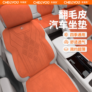 汽車坐墊四季 通用座墊翻毛皮座椅套小蠻腰車坐墊子座套車內馬鞍墊