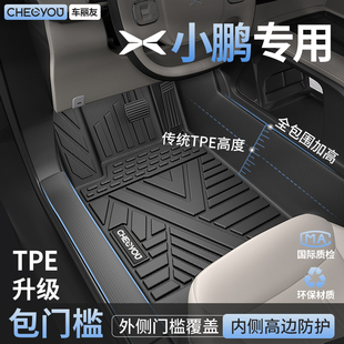 G3i全TPE汽車腳墊全包圍加 適用于小鵬mona m03
