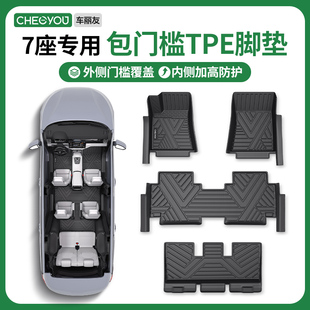TPE七座全包圍汽車腳墊7座適用于途昂唐XT6銳界L漢蘭達銳界探險者