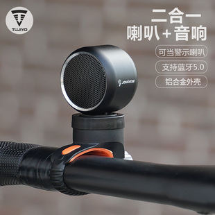 TUJIYD自行車戶外藍牙騎行音響低音炮山地公路車便攜運動防水音響