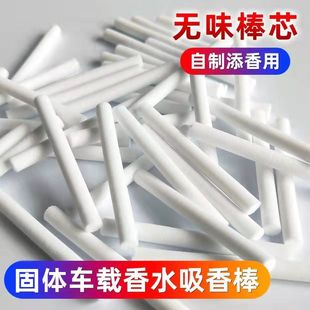 汽車空調出風口無味香薰棒車用精油香水替換PE芯添加車載棉棒芯