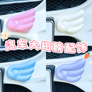 車尾掛件大號翅膀車飾汽車裝 飾外部蝴蝶結車身后尾電動摩托車通用