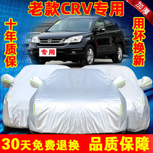 13年老款 東風(fēng)本田CRV專用車衣車罩加厚SUV汽車套防曬 2010
