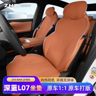 適用長安深藍l07座椅套汽車專用內飾用品坐墊四季 車 通用座墊通風