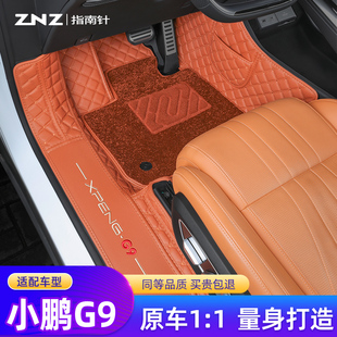 全包 地毯max 適用小鵬g9腳墊全包圍2025款 24專用plus汽車用品改裝