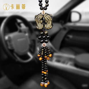 貔貅汽車掛件車內(nèi)吊飾男車載飾品平安車上吊墜女新車禮物裝 飾大全