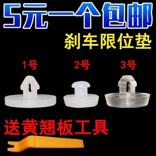 適用現代ix35途勝扣菲斯塔ix25剎車燈開關頂膠墊片制動開關限位膠