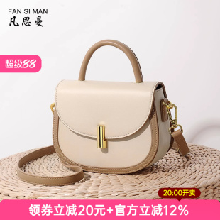 凡思曼包包2025新款 撞色馬鞍包百搭單肩包休閑手提包女斜挎包 時尚