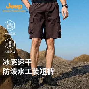 徒步運動短褲 Jeep戶外涼感速干褲 夏透氣五分褲 褲 男登山防潑水工裝