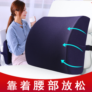記憶棉座椅子腰墊腰枕腰靠辦公室靠背墊腰 汽車護腰靠墊孕婦靠枕