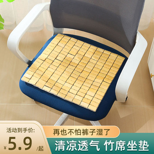 夏天竹席涼席坐墊屁墊夏季 透氣辦公室汽車麻將椅子墊子涼墊座椅墊