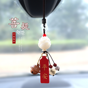 汽車掛件網紅車內吊飾菩提根蓮花后視鏡掛件同款 男女掛飾品吊墜