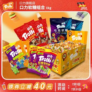 口力Trolli橡皮糖漢堡軟糖零食糖果童年回憶兒童零食組合水果味糖