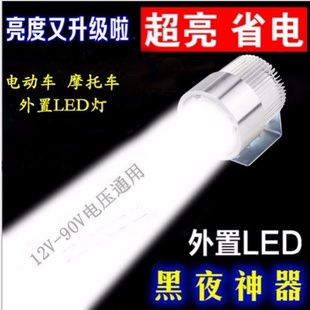 電動車燈摩托車燈外置大燈LED燈泡摩托車改裝 配件射燈12珠燈