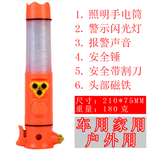 多功能消防手電筒應急照明警示閃光燈汽車載用安全錘破窗器六合一
