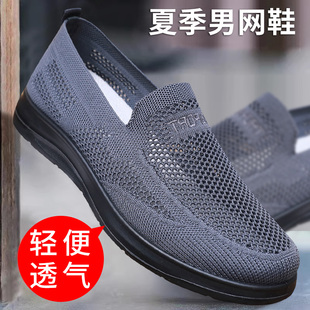 輕便軟底中老年網眼鞋 夏季 子老北京布鞋 透氣網面休閑爸爸鞋 男網鞋