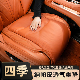 汽車坐墊四季 通用奔馳豐田仰望小鵬別克車座墊后排單片腰靠墊夏季