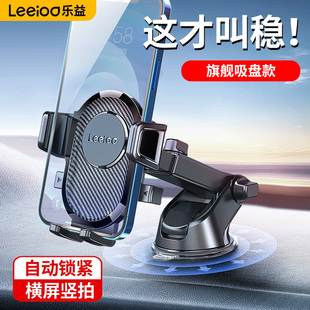 樂益車載手機支架中控臺吸盤式 貨車專用導航支撐防抖防震汽車支架