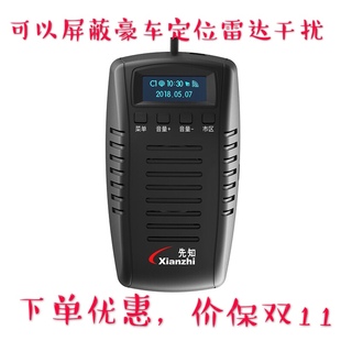 先知X7隱藏無線云電子狗新款 測速流動固定區間進口雷達自動升級