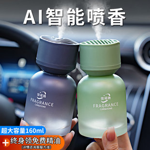 高檔車載香薰全自動噴香機汽車內香水裝 飾品擺件香氛男女士專用新