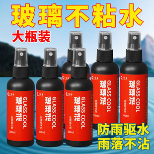 車用玻璃防雨驅水劑去油膜后視鏡汽車玻璃噴霧高清潔雨天防霧防雨