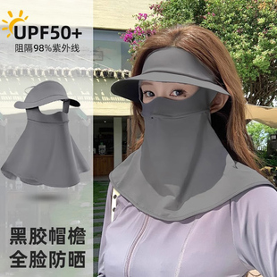 全臉防曬面罩帽子一體護頸遮陽防紫外線女2025新款 臉基尼口罩 夏季