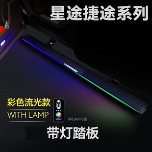 適用于星途攬?jiān)卢幑怆妱?dòng)踏板瑞虎98L捷途X70大圣自動(dòng)伸縮腳側(cè)踏板