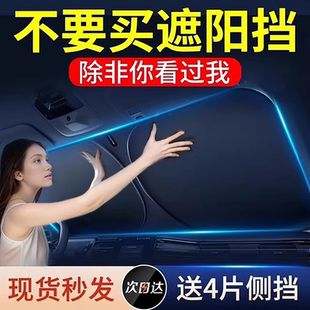汽車遮陽擋防曬隔熱板車載遮光簾前檔風玻璃罩神器車內遮陽傘專用