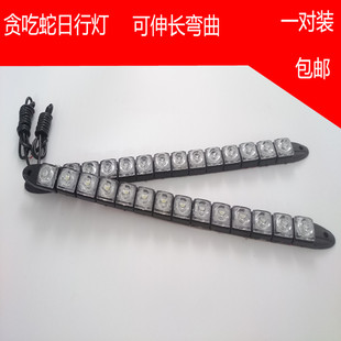 包郵 日間行車燈彎曲防水中網燈 通用超高亮加裝 汽車LED日行燈改裝