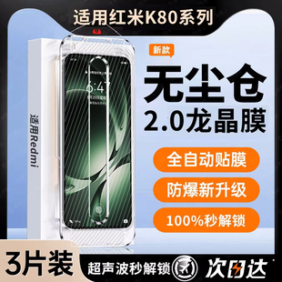 3新款 k70e貼k60k50小米15超聲波指紋14保護13 redmi冠軍 鋼化膜紅米turbo4pro手機膜k80pro 適用紅米k80至尊版