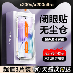 康寧無塵倉適用vivox200s鋼化膜x200ultra手機(jī)膜超聲波x100Pro保護(hù)s30promini屏幕s20s19s18x90x80防窺x70x60