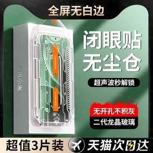 turbo4pro手機14ultra13新款 civi5pro k70k60note10s11x12超聲波k50mix3 鋼化膜小米15spro 適用紅米k80至尊版