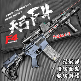天弓F4二代碳纖紋電動連發(fā)玩具槍男孩訓練模型成人下場沖鋒發(fā)射器