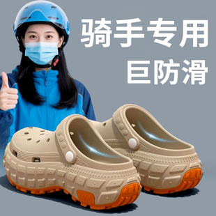 兩穿涼鞋 防滑專用有足弓支撐不臭腳跑外賣拖鞋 女款 外賣騎手洞洞鞋