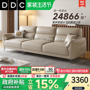 頭層牛皮 寶沙發(fā)小戶型客廳2025新款 政府補貼DDC意式 極簡全真皮元