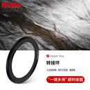Haida海大濾鏡鏡頭轉接環順轉接圈多尺寸通用型適用佳能尼康索尼適馬等鏡頭