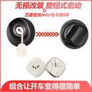 五菱宏光mini馬卡龍鑰匙宏光迷你GB鑰匙改裝 機(jī)械一鍵啟動配車鑰匙