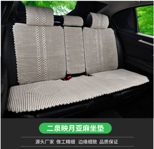 手編天然亞麻汽車坐墊整個后排三座大座后排高端單座靠背透氣吸汗