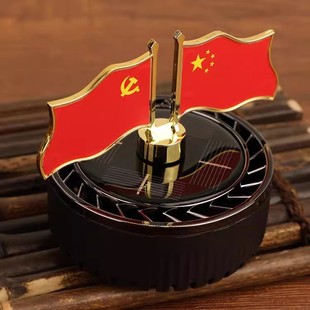 太陽能旋轉五星小紅旗汽車擺件車載香薰車內中控臺裝 飾品2025新款