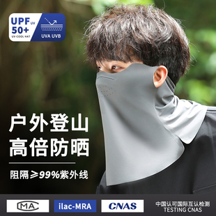 防曬面罩男夏季 防紫外線護眼角騎行釣魚冰絲遮臉出游護頸遮陽披肩