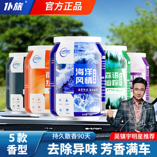 車載香薰汽車內男女士專用淡香水固體香膏高級感香氛網紅飾品擺件