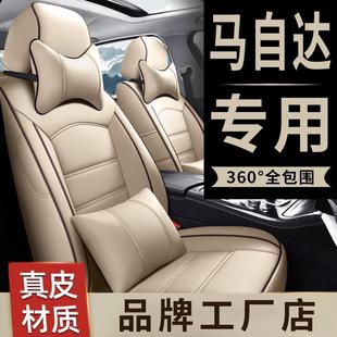 老馬自達2 5昂克賽拉星馳專用汽車座套全包真皮坐椅座墊