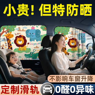 車窗遮陽簾汽車防曬隔熱遮陽擋側(cè)窗嬰兒車載隱私簾車內(nèi)窗簾遮光簾