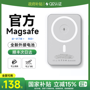磁吸充電寶超薄小巧便攜大容量適用iphone16無線magsafe快充蘋果15移動電源電池可上飛機高鐵 國家3c認證