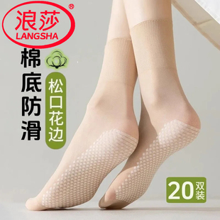 浪莎襪子春夏棉底吸汗防滑松口荷葉花邊絲襪短襪寬松襪寬口中筒襪