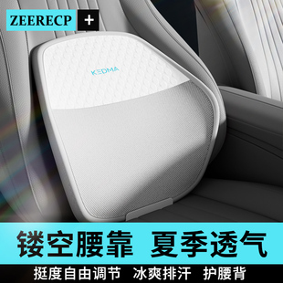 夏季 鏤空腰靠汽車護(hù)腰開車神器車腰靠墊主駕駛座司機(jī)久坐專用腰托