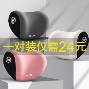汽車頭枕護(hù)頸枕車載靠枕車用頸椎座椅腰靠墊車內(nèi)飾用品一對裝 枕頭