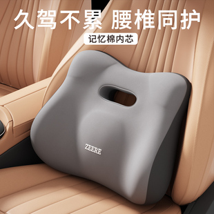 汽車腰靠腰枕車載久坐神器座椅靠墊司機(jī)開車專用車座腰托護(hù)腰腰墊