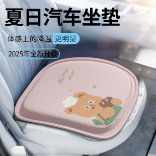 汽車座墊夏涼坐墊2025新款 冰絲座椅涼墊夏天通用凝膠冰墊透氣單片