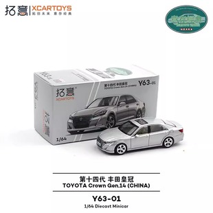 拓意現(xiàn)貨1 64合金玩具豐田三廂轎車(chē)擺件民用十四代皇冠汽車(chē)模型